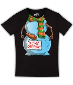 Прикольные футболки: НГ 52 - Хочу снегурочку черная